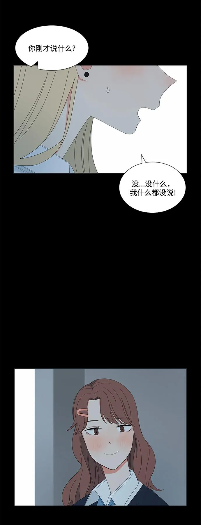 第21话 第88页