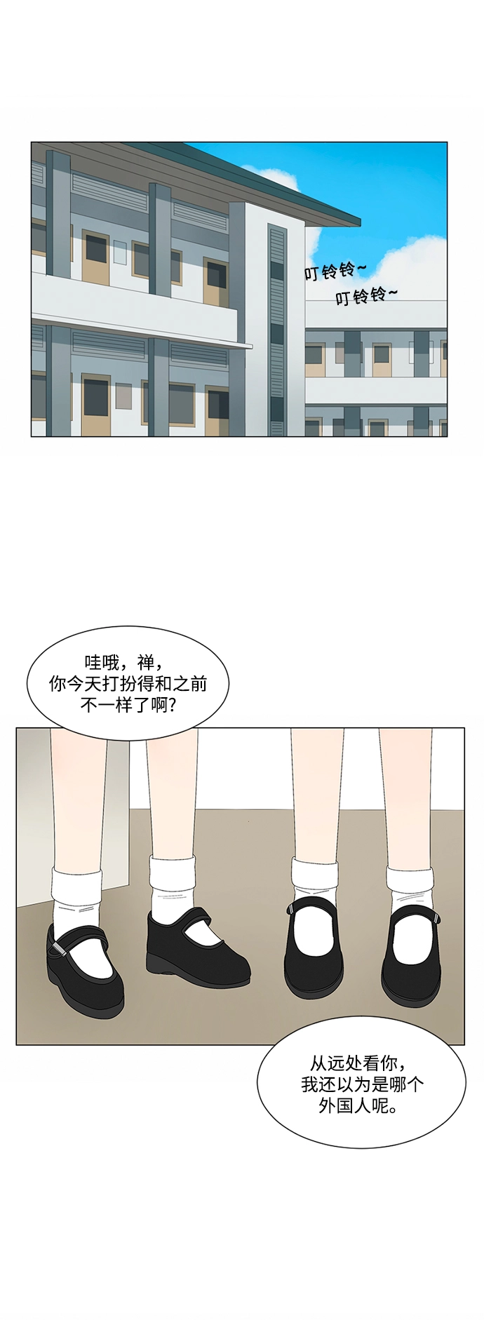 第23话 第2页
