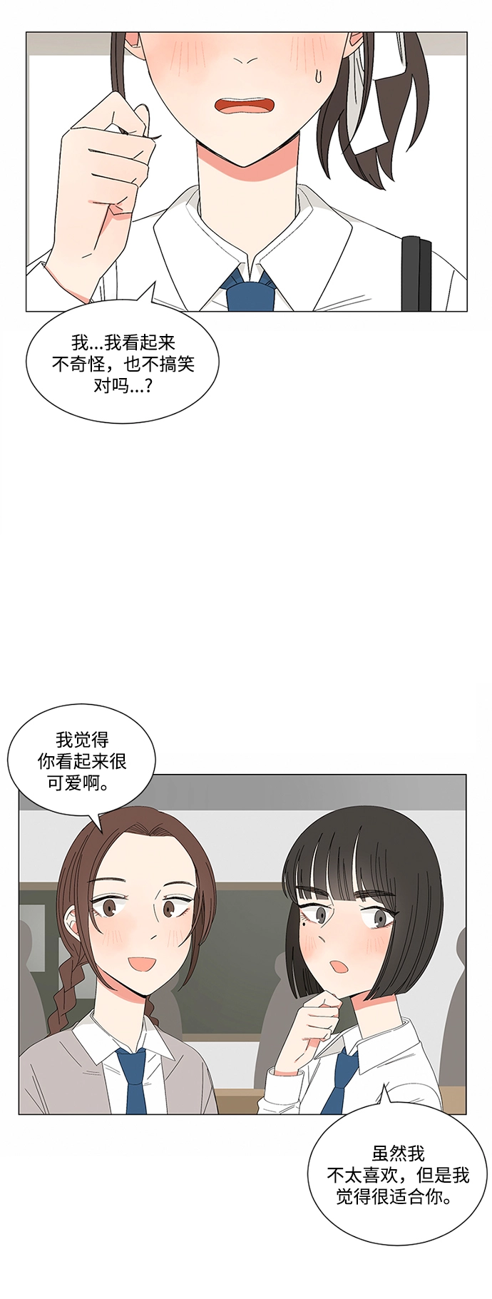 第23话 第3页