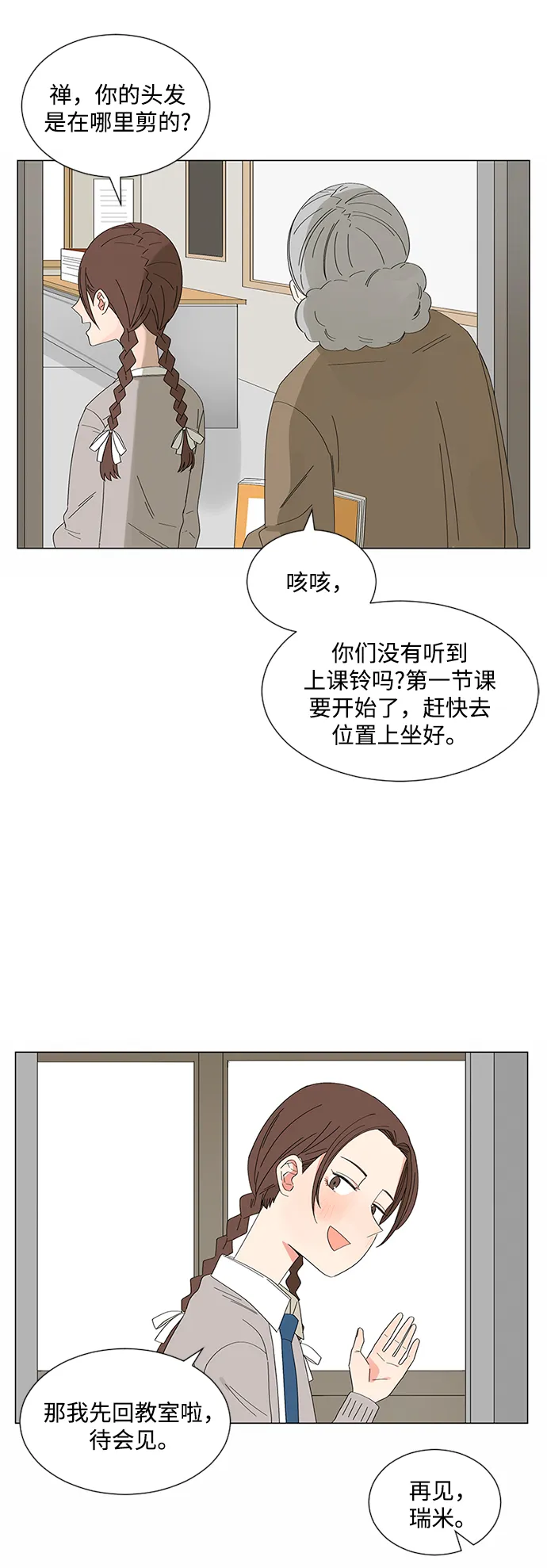 第23话 第6页