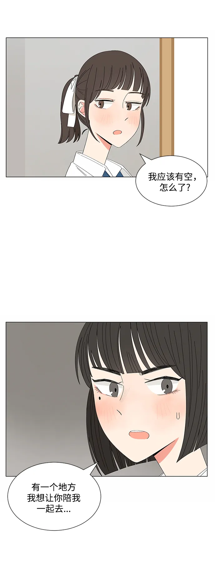第23话 第9页
