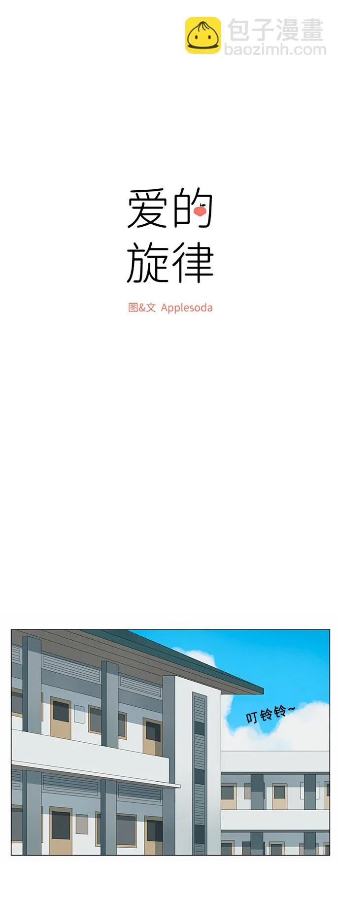 第23话 第10页