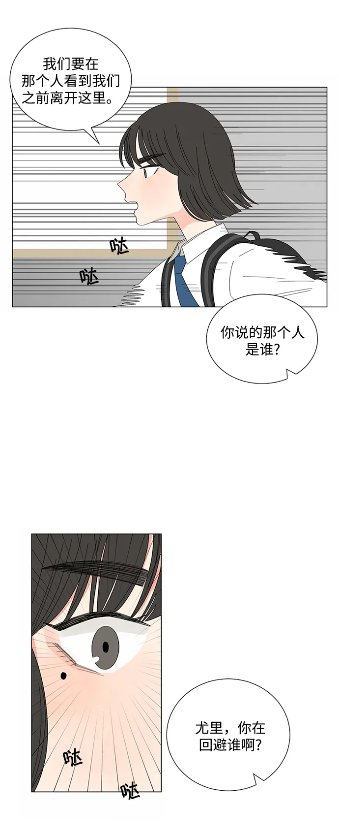 第23话 第12页
