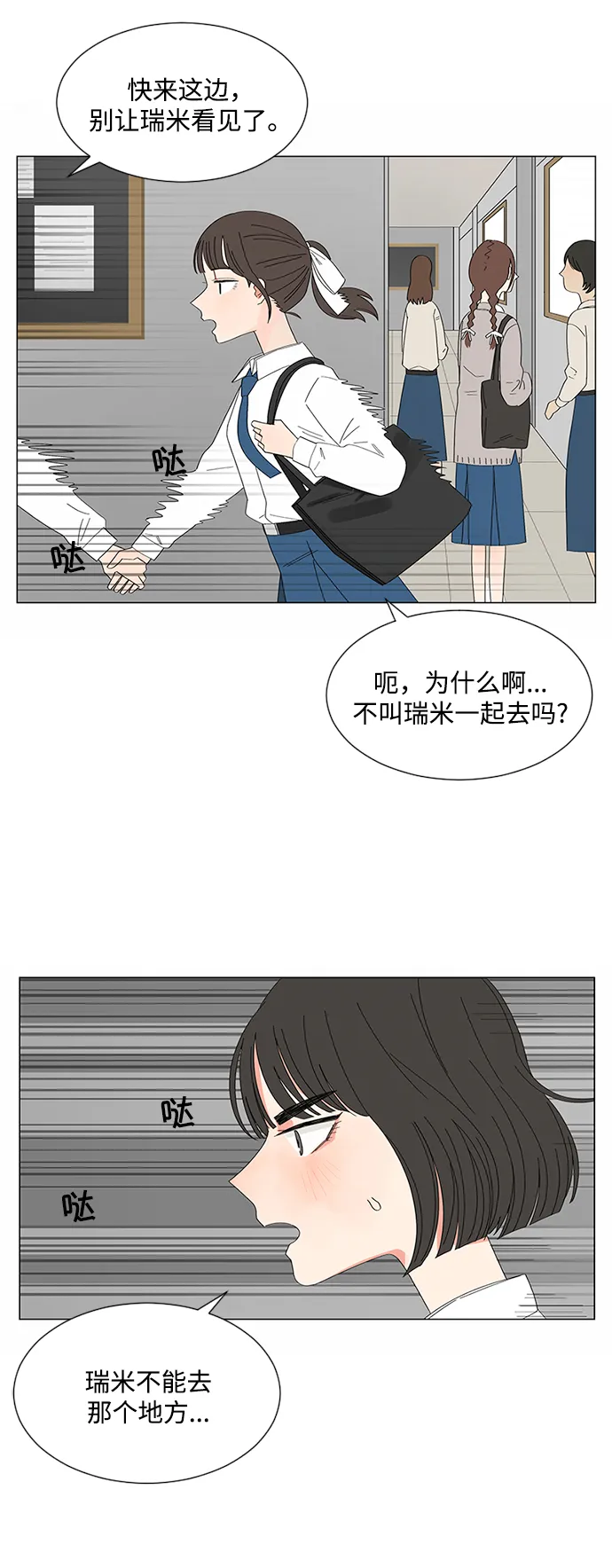 第23话 第14页