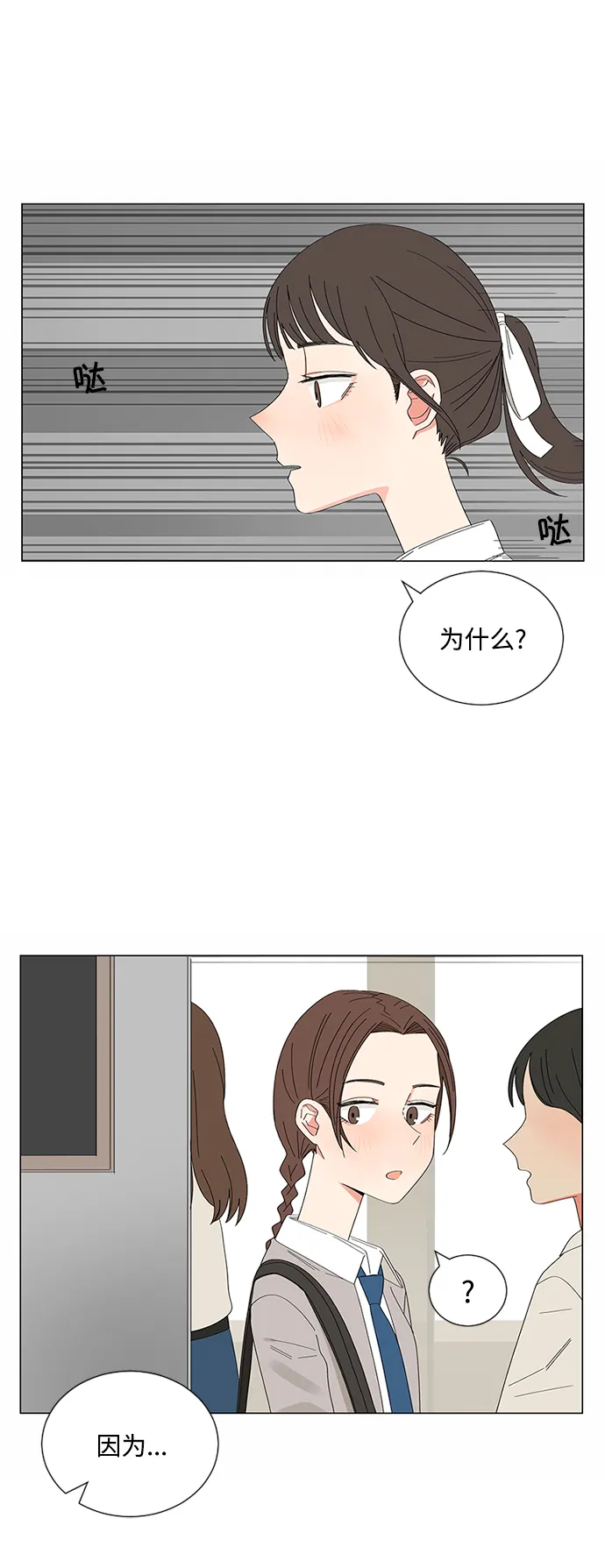 第23话 第15页