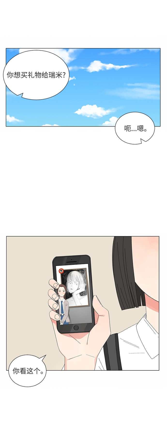 第23话 第16页