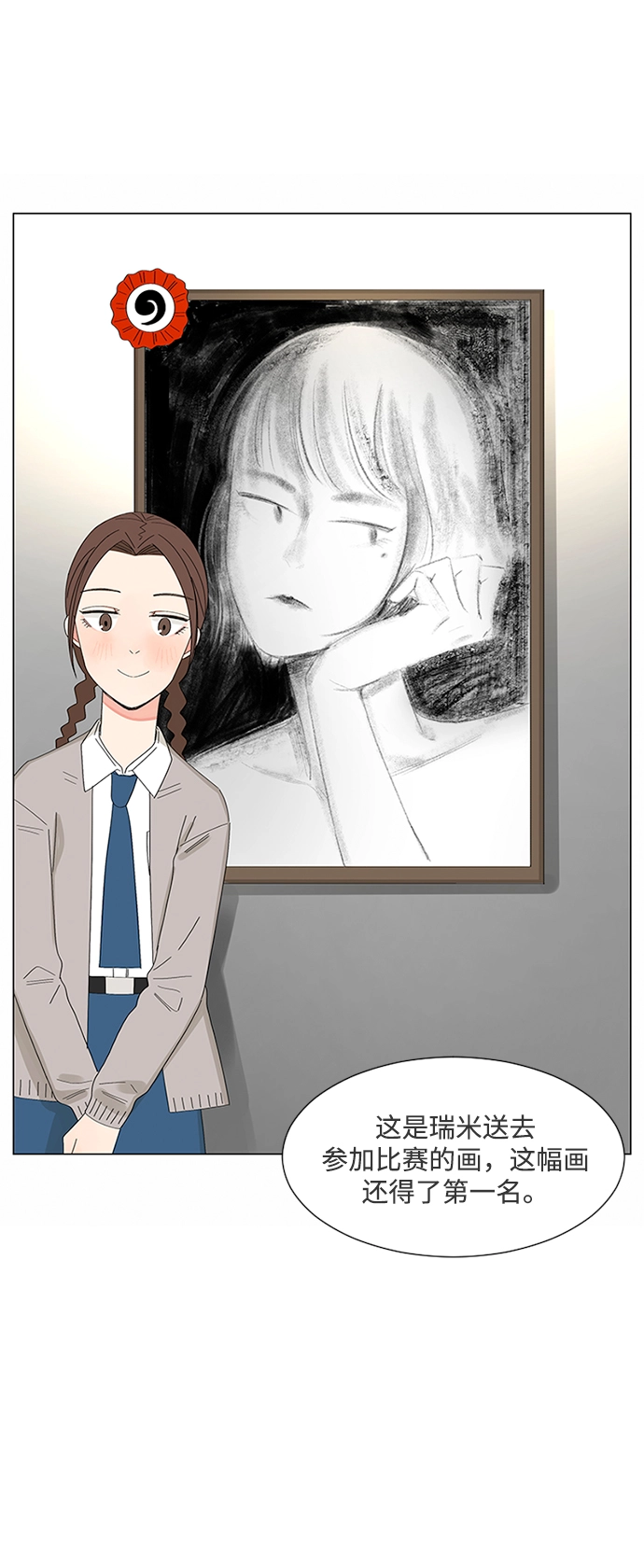 第23话 第17页