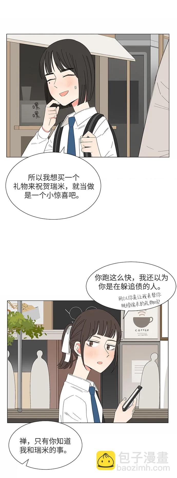 第23话 第18页
