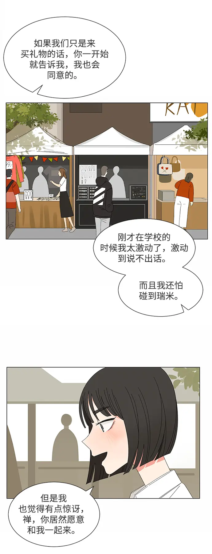 第23话 第21页