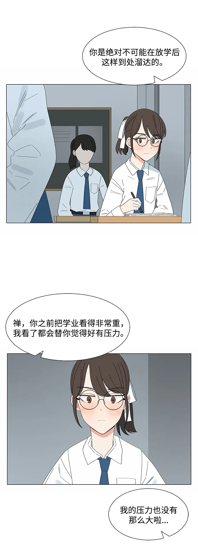 第23话 第23页