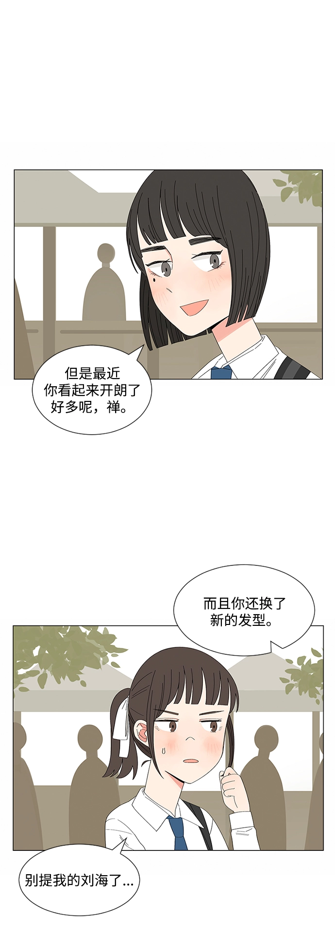 第23话 第24页