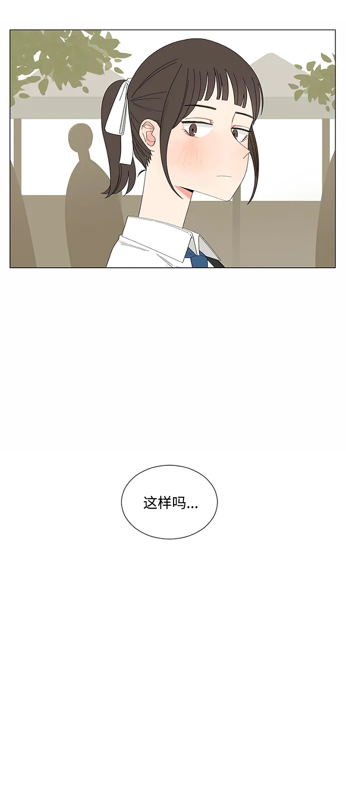 第23话 第27页