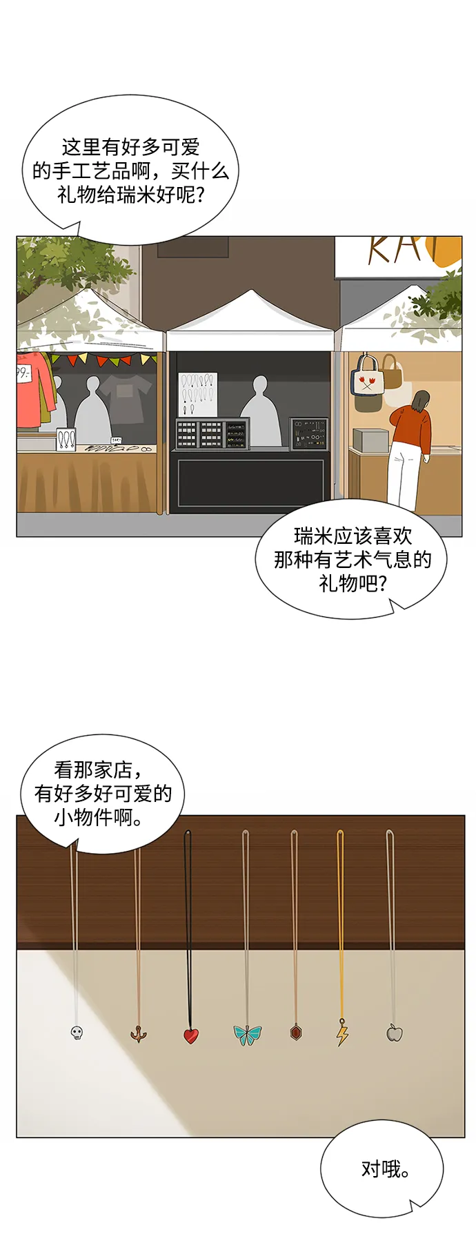 第23话 第28页