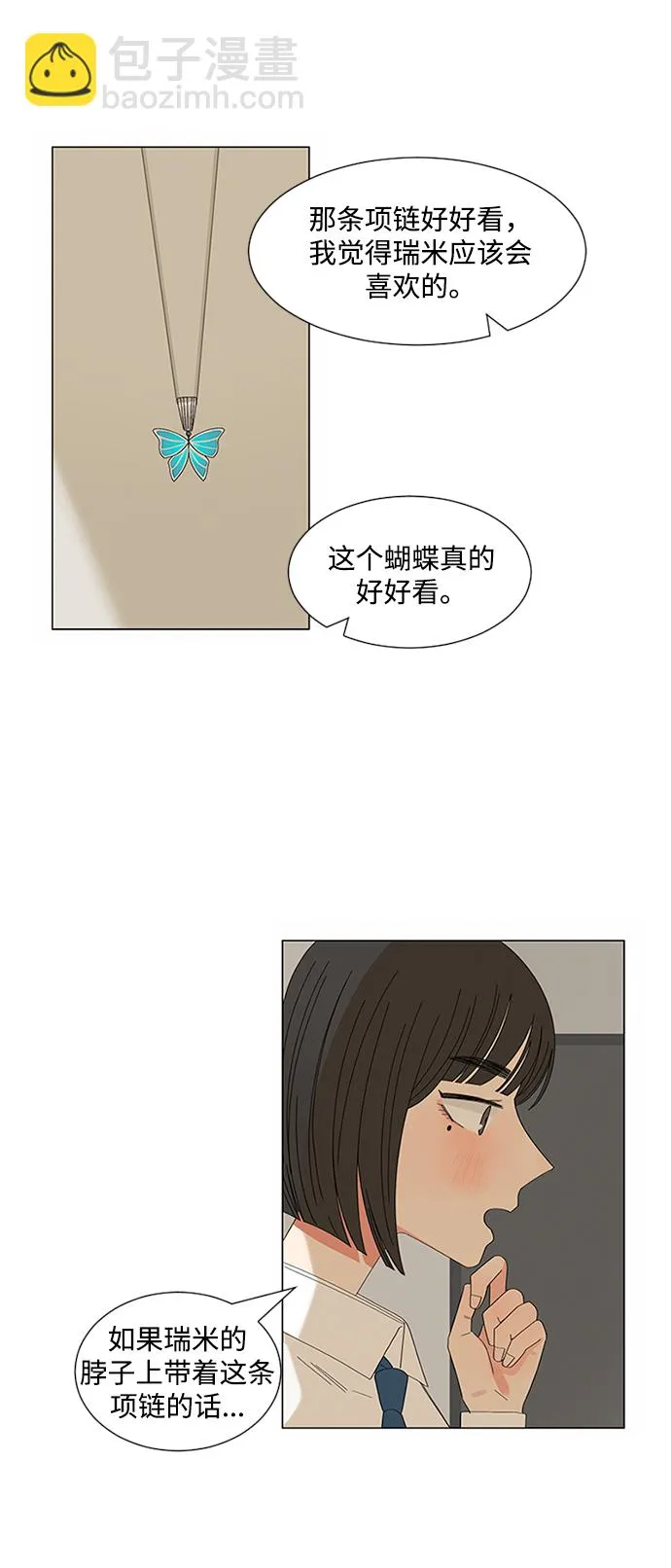 第23话 第29页