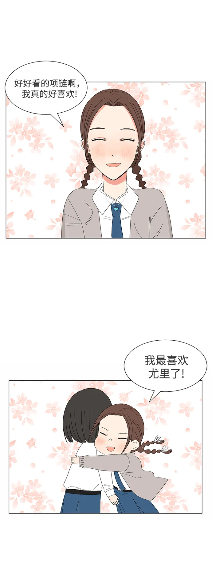 第23话 第30页