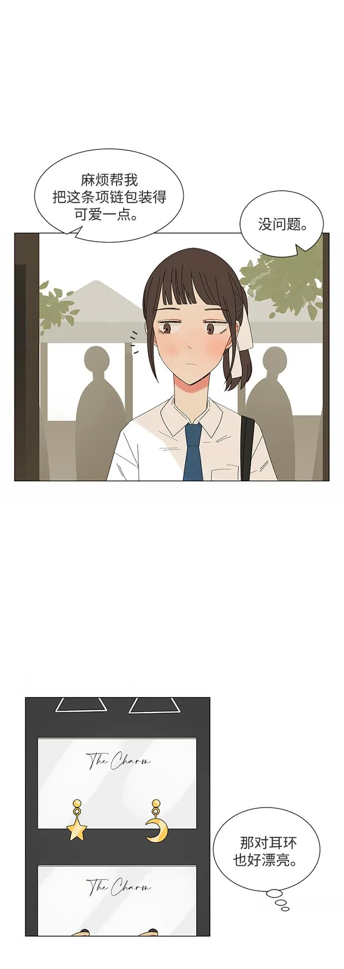 第23话 第32页