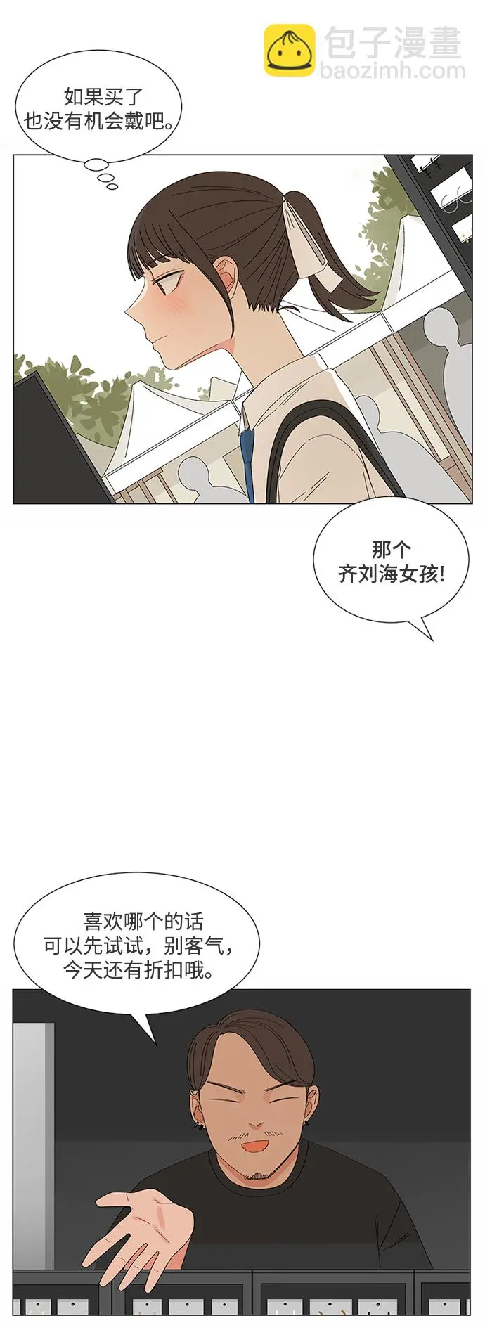 第23话 第34页