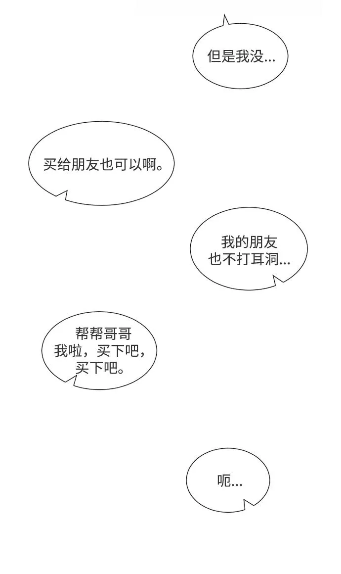 第23话 第36页