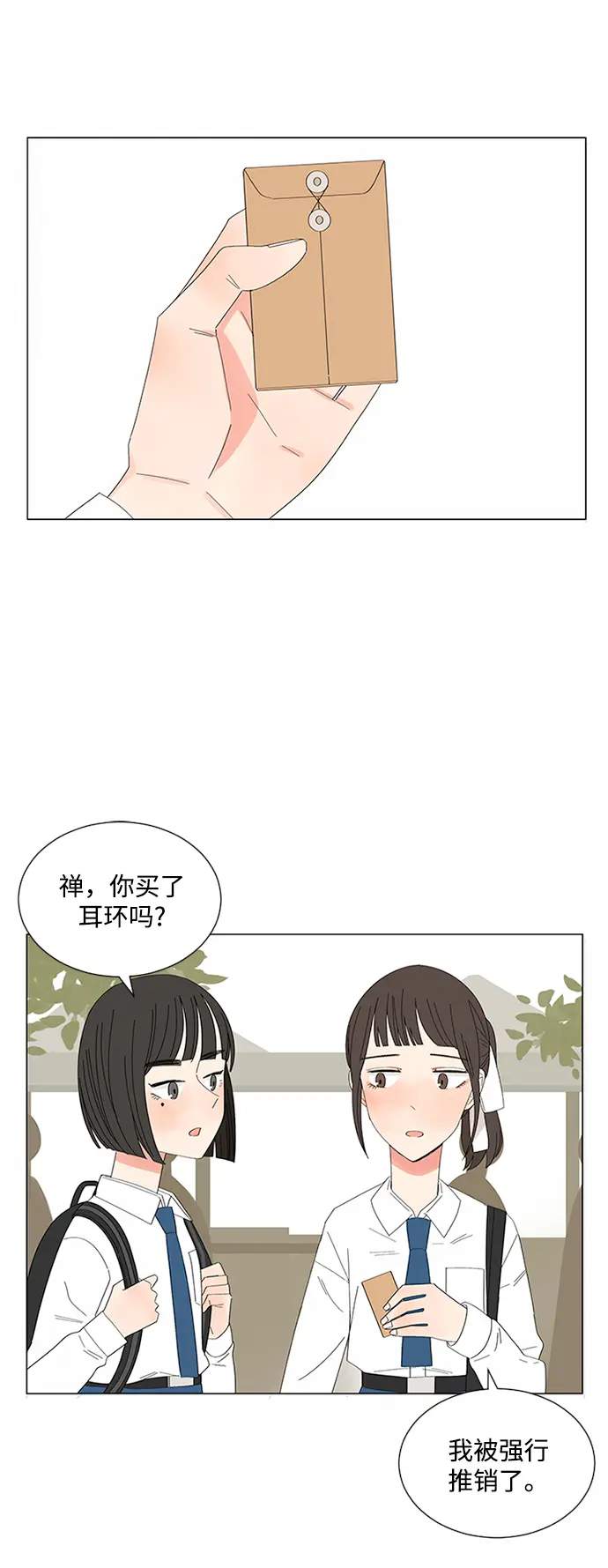 第23话 第37页