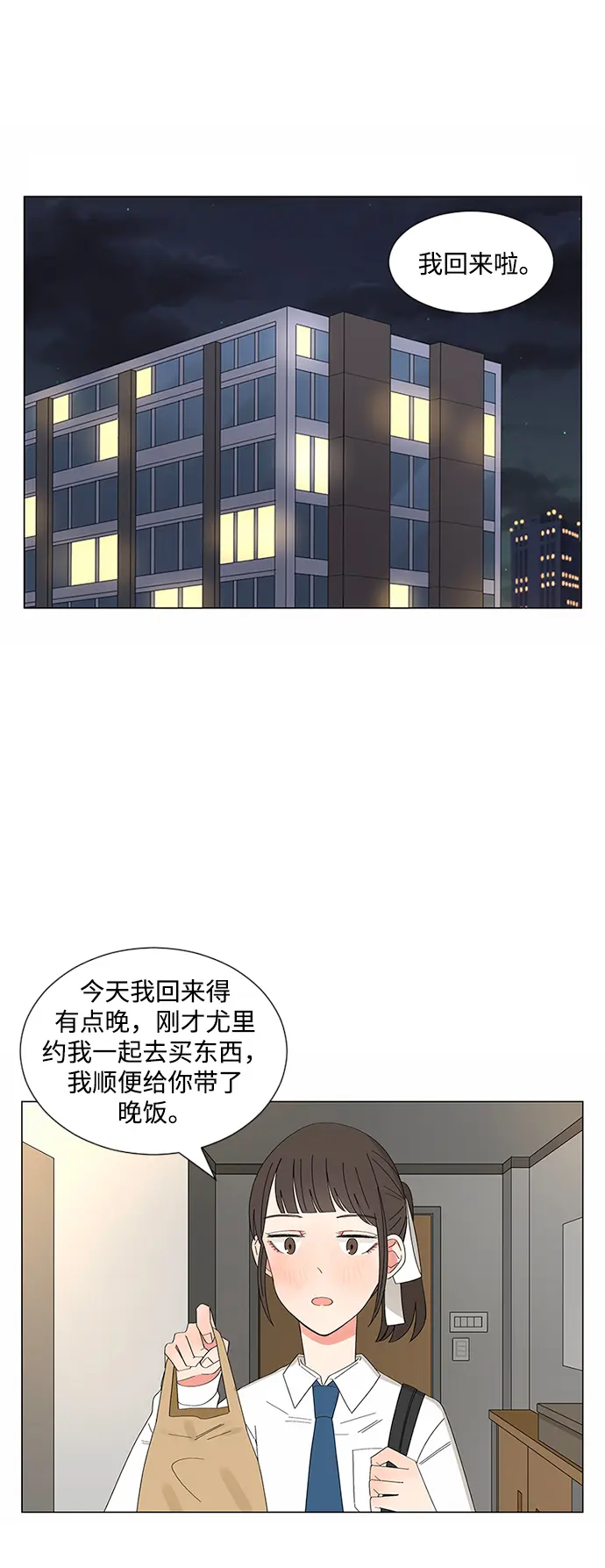 第23话 第39页