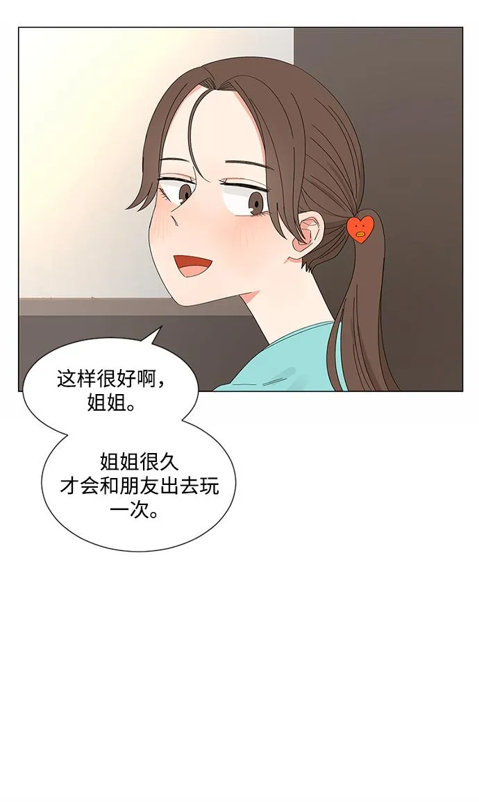 第23话 第42页