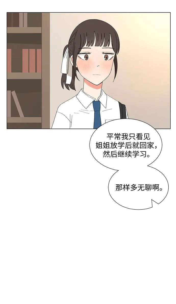 第23话 第43页