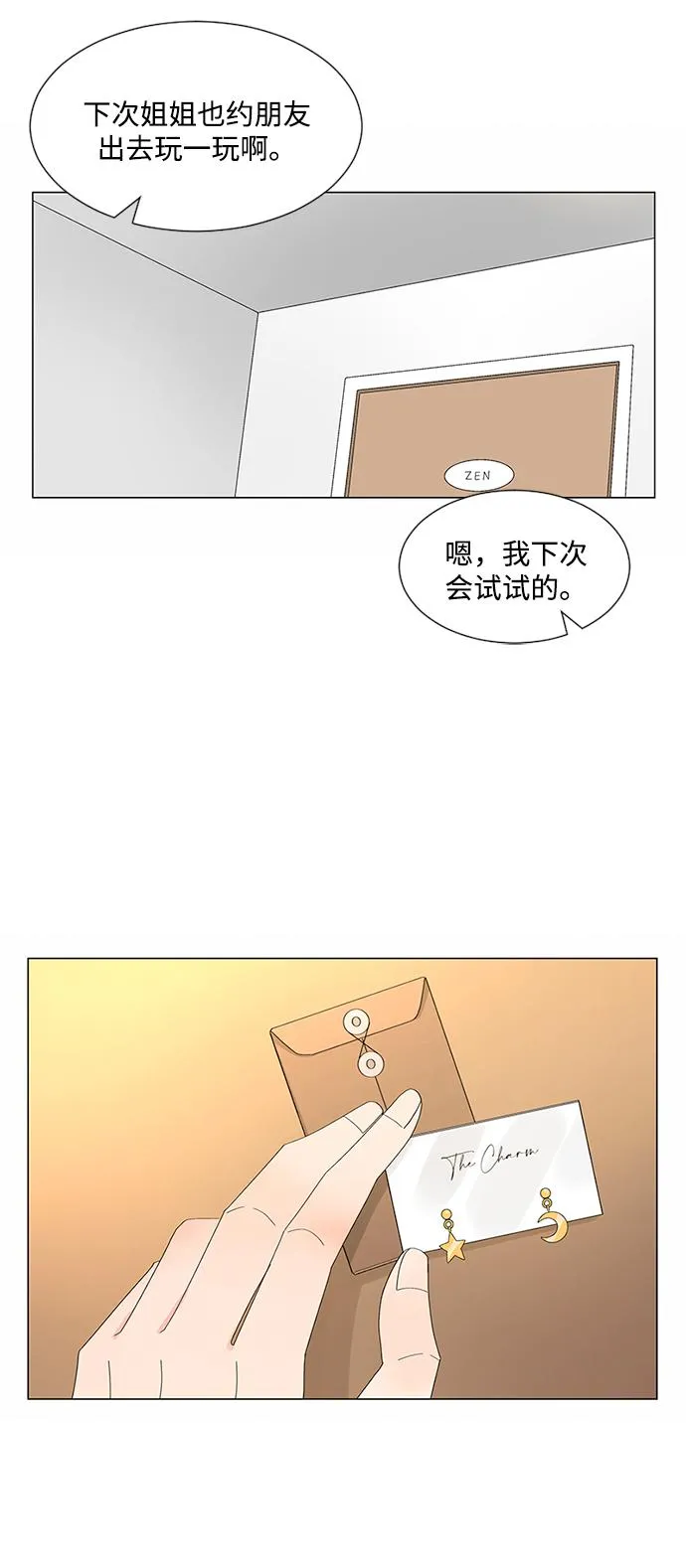 第23话 第44页