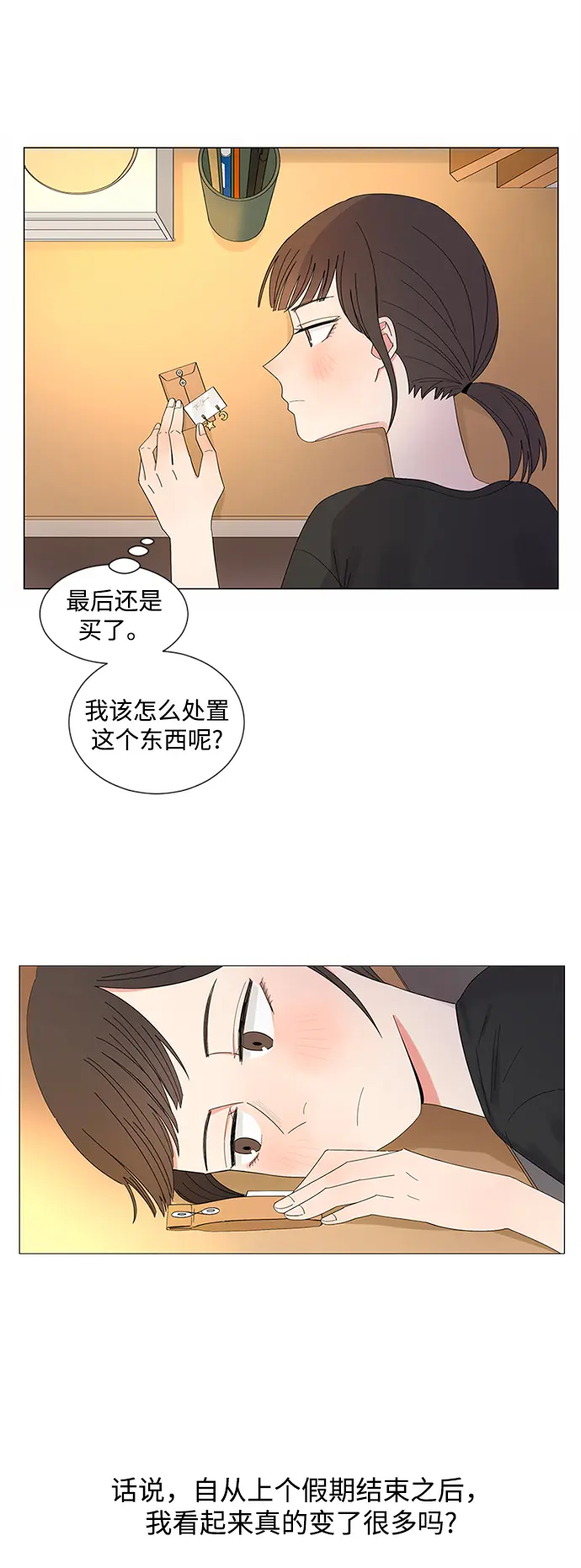 第23话 第45页