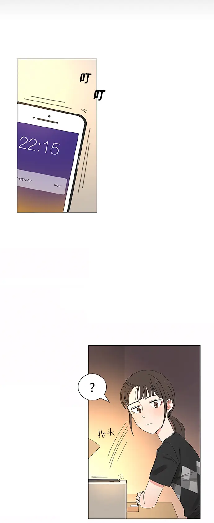 第23话 第51页