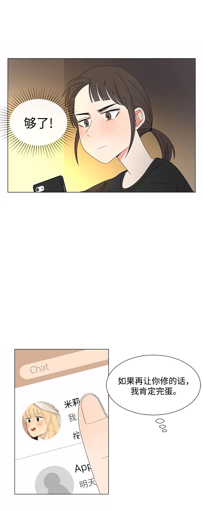 第23话 第53页