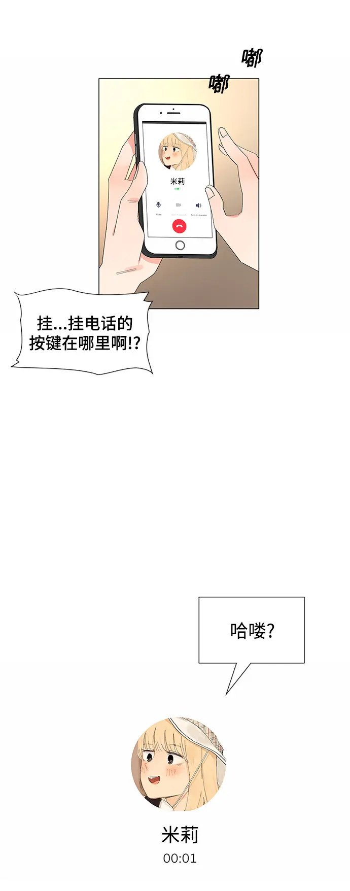 第23话 第56页