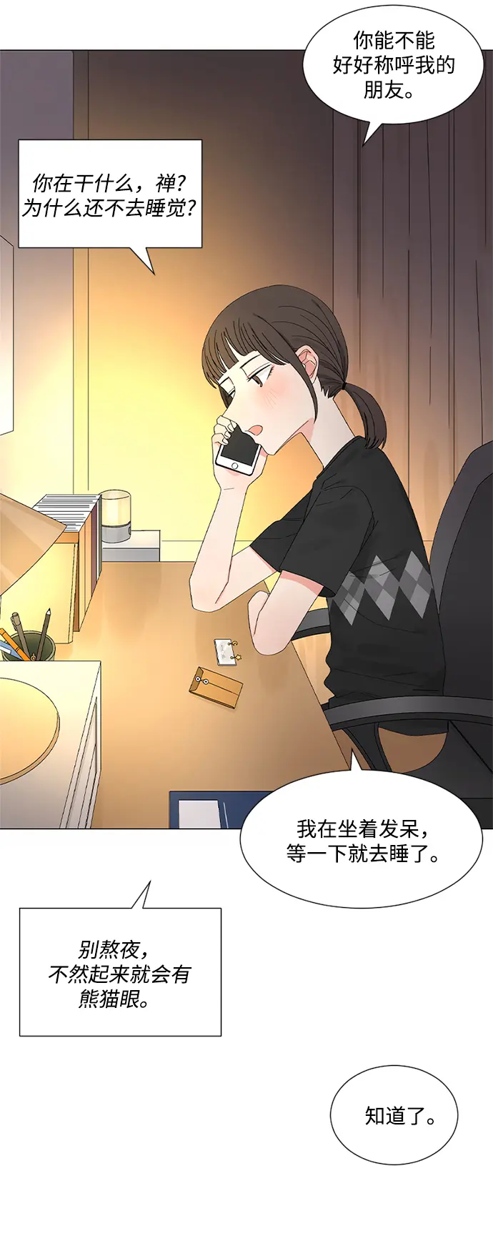 第23话 第61页