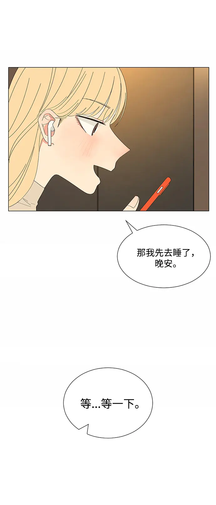第23话 第62页