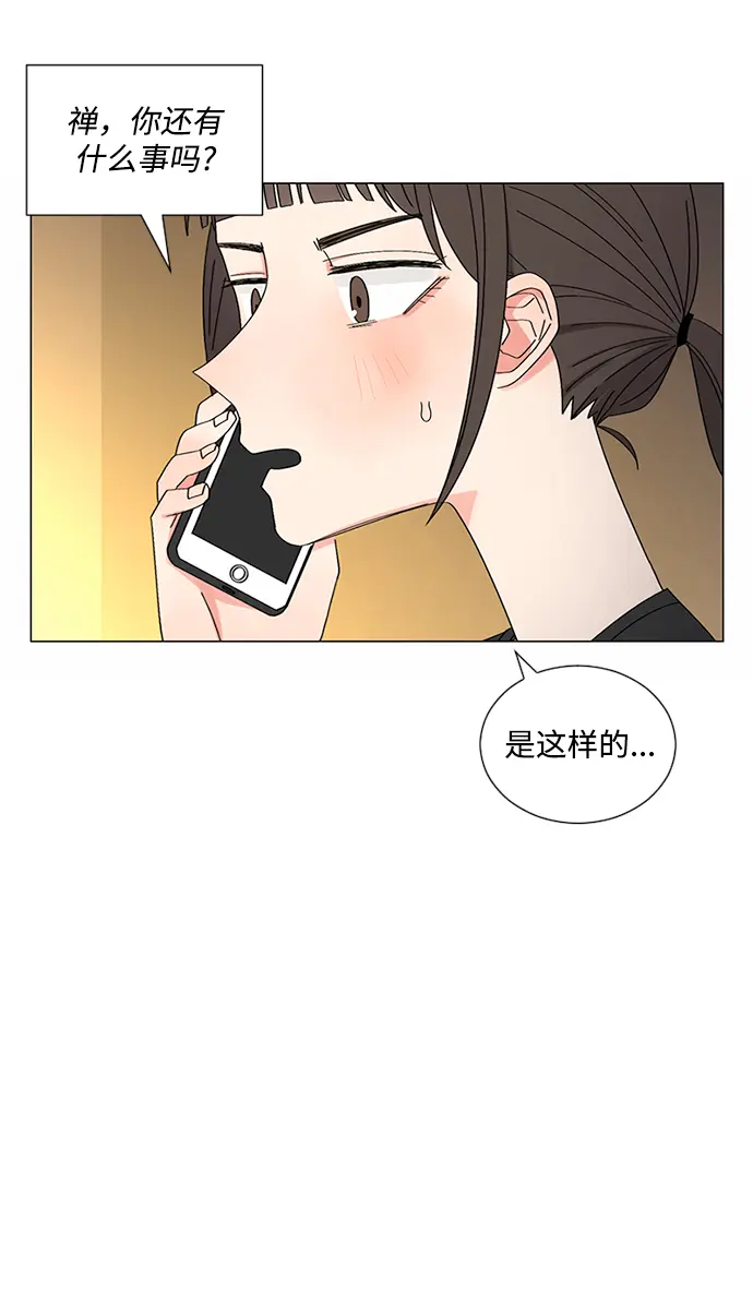 第23话 第64页