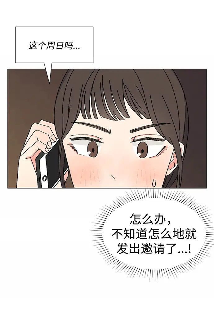 第23话 第68页