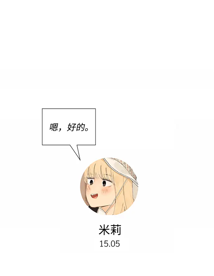 第23话 第69页