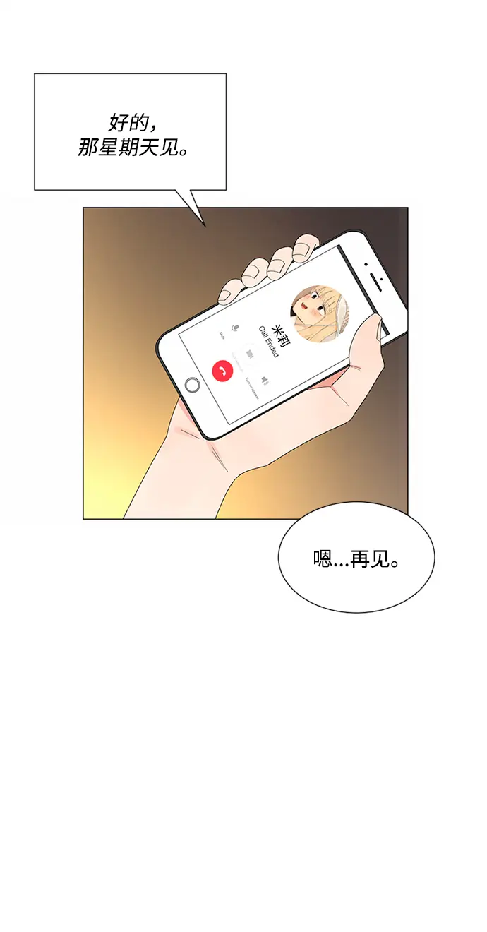 第23话 第71页