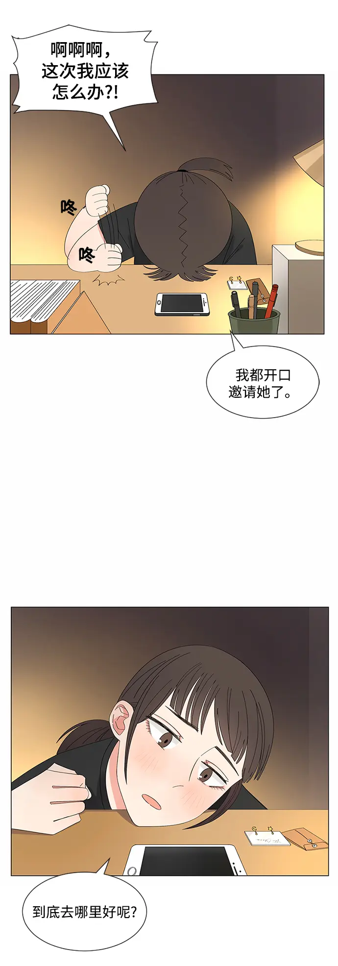 第23话 第72页