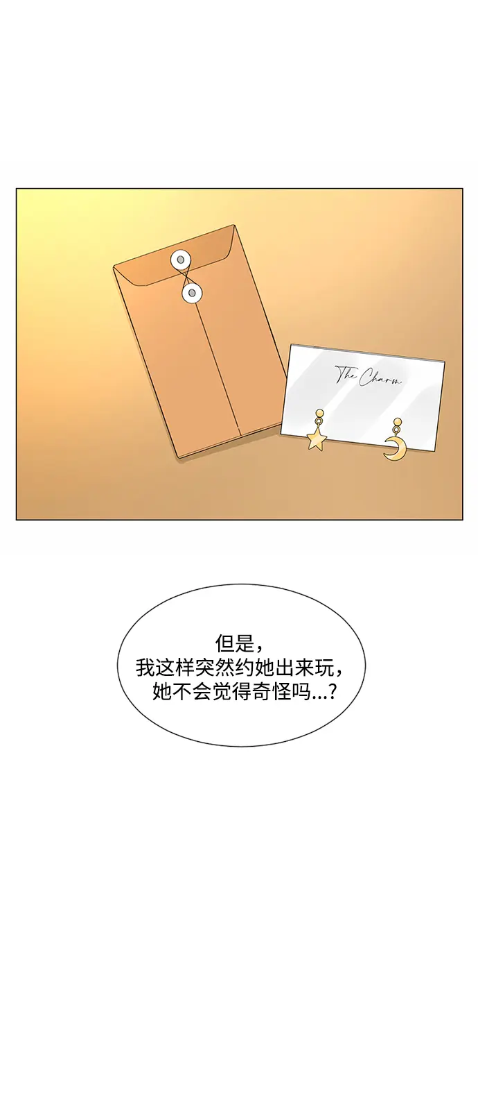 第23话 第73页