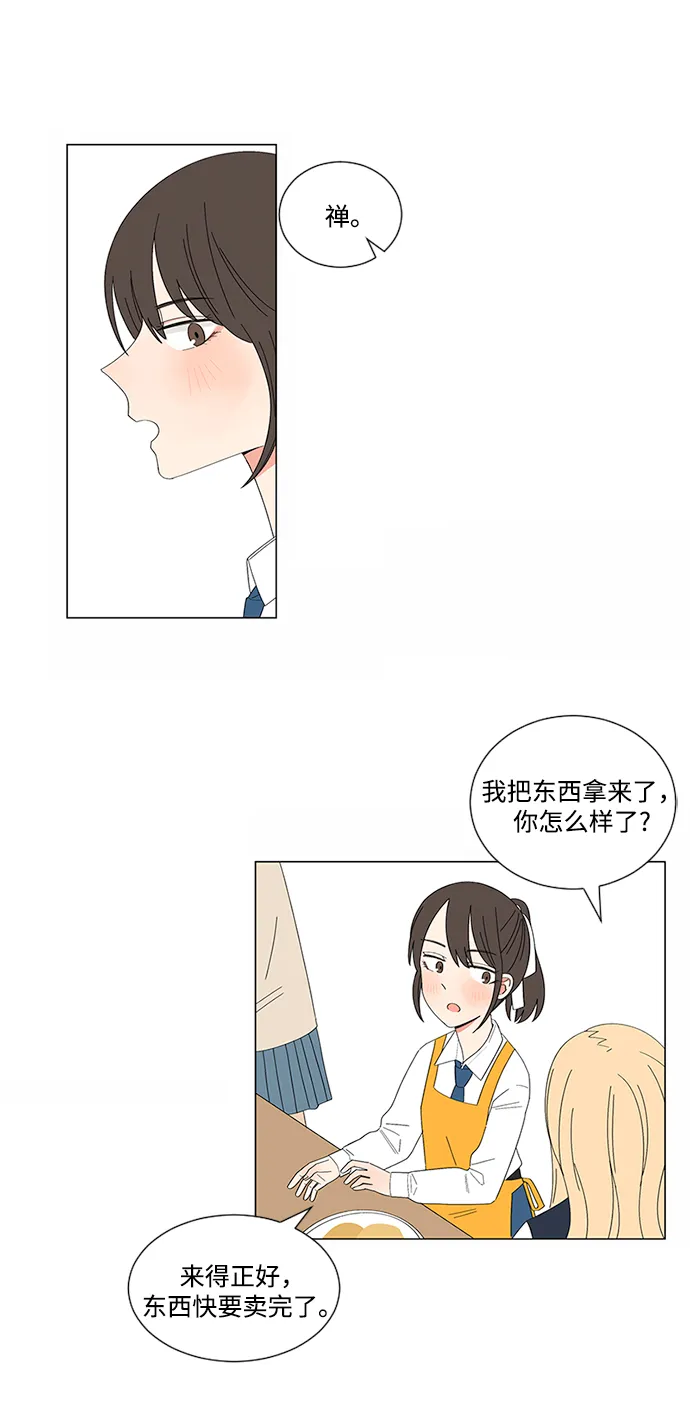 第22话 第8页