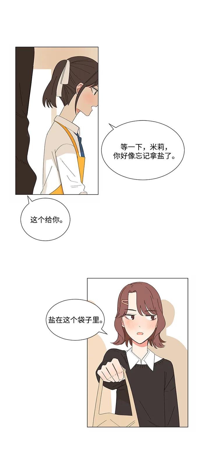第22话 第11页