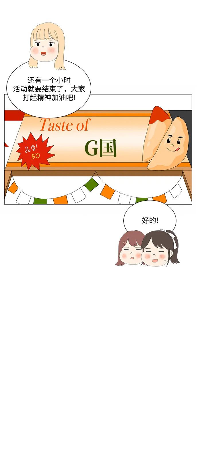 第22话 第16页
