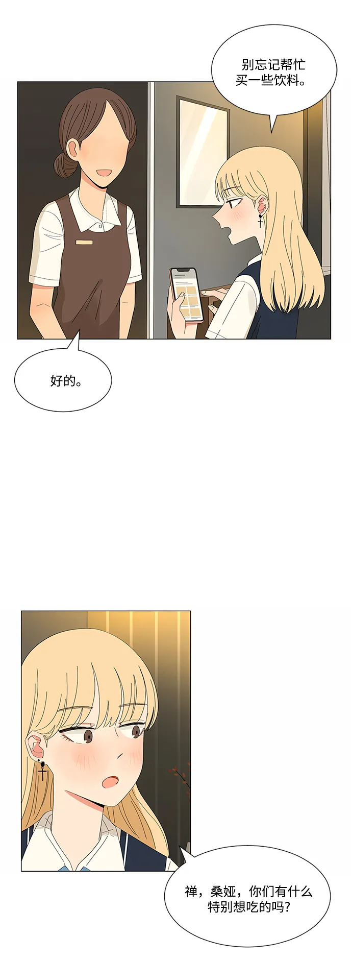 第22话 第23页