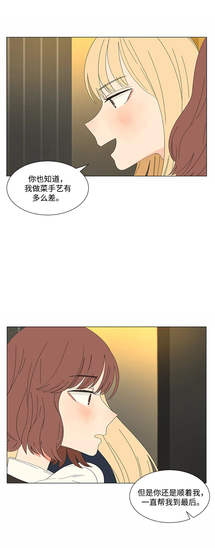 第22话 第31页