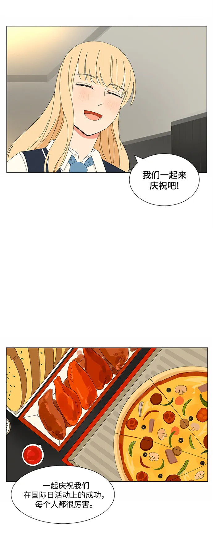 第22话 第45页