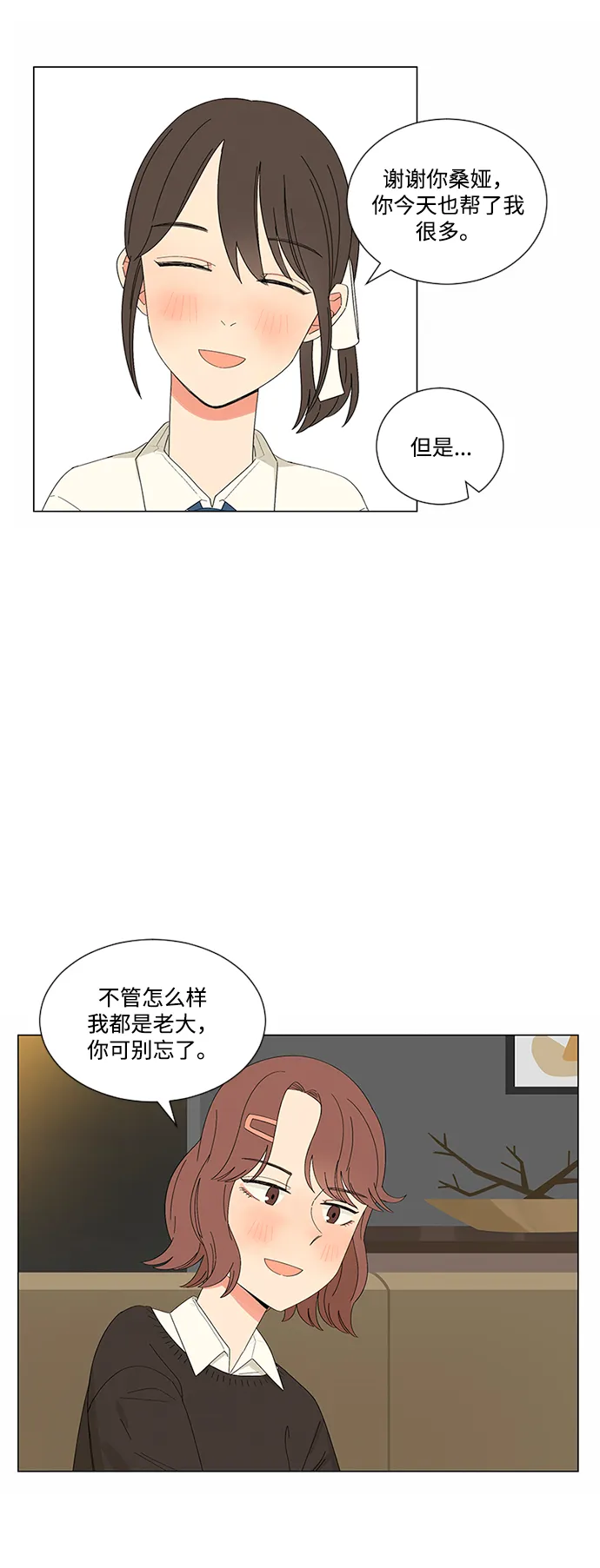 第22话 第49页