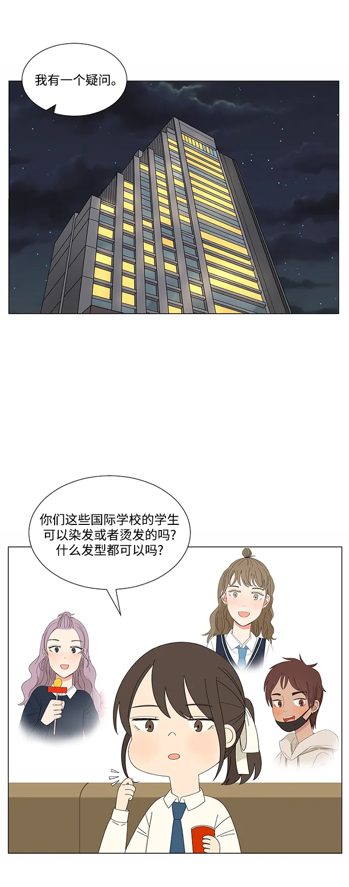 第22话 第55页
