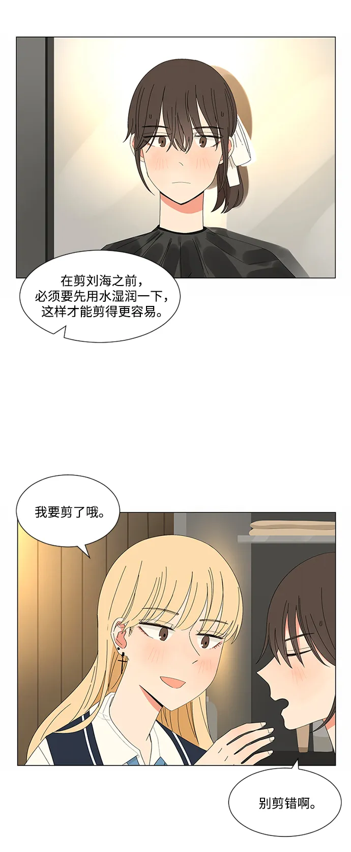 第22话 第64页