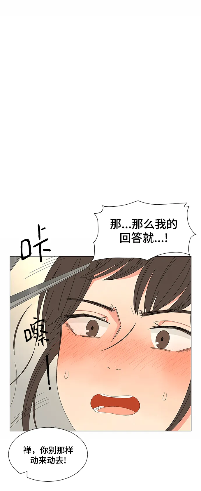 第22话 第69页