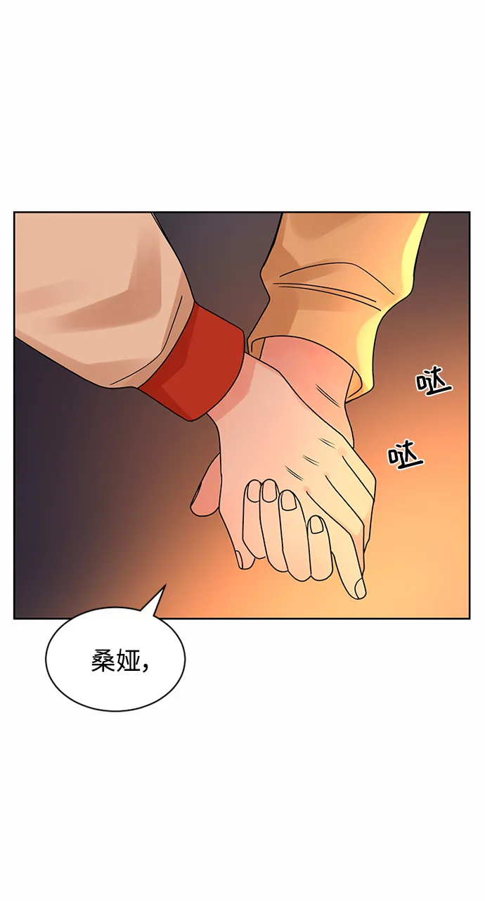 第48话 第3页